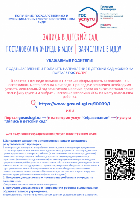 Описание: https://mdou2.edu.yar.ru/1_w600_h849.png